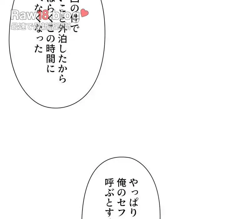 俺のワルな同級生 第131話 - 29