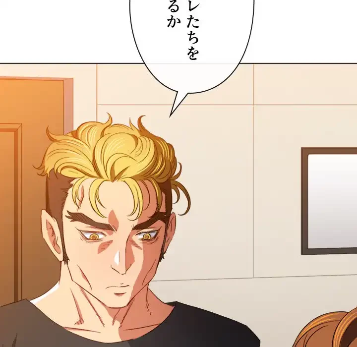 俺のワルな同級生 第131話 - 30