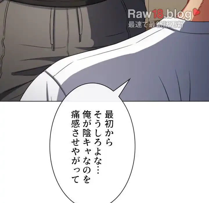 俺のワルな同級生 第131話 - 32