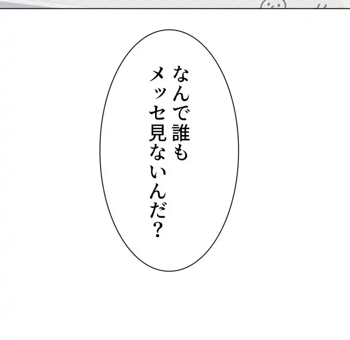 俺のワルな同級生 第131話 - 39