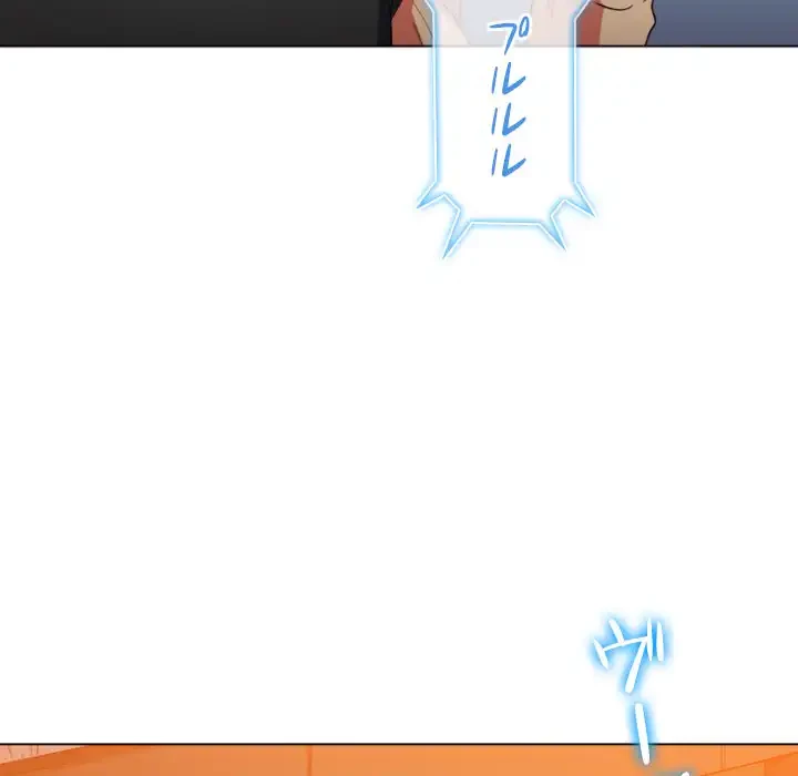 俺のワルな同級生 第131話 - 42