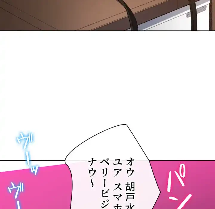 俺のワルな同級生 第131話 - 46