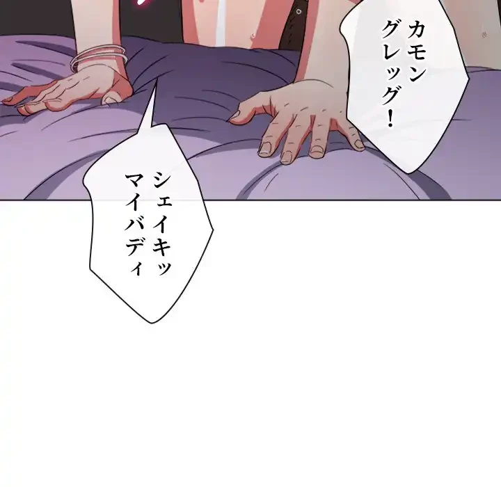 俺のワルな同級生 第131話 - 49