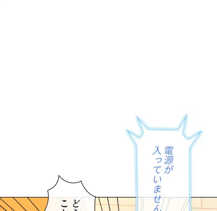 俺のワルな同級生 第131話 - 53