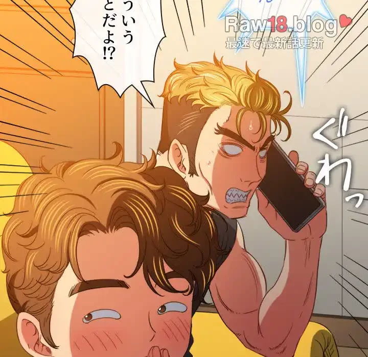 俺のワルな同級生 第131話 - 54