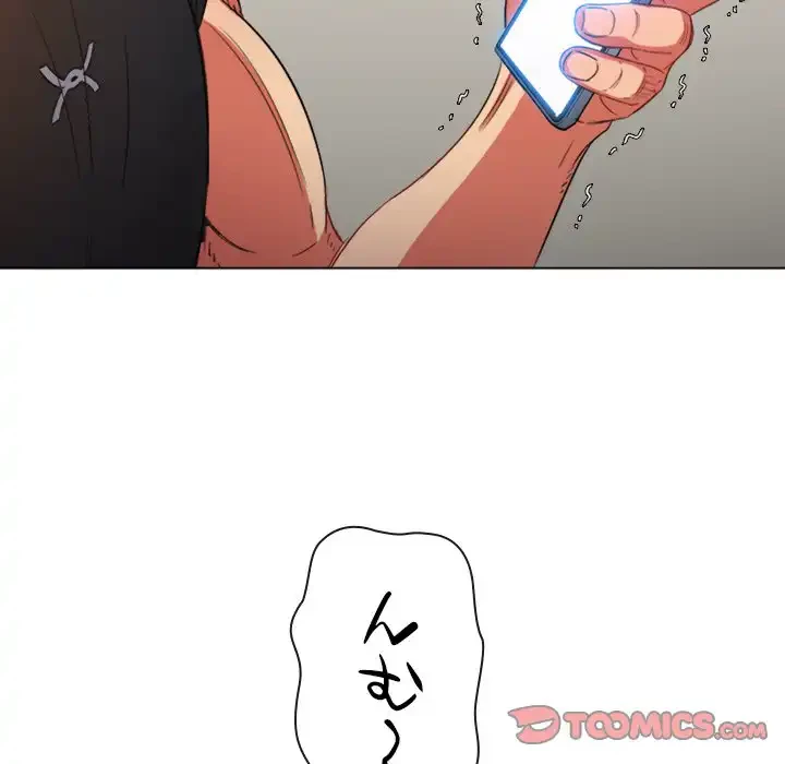 俺のワルな同級生 第131話 - 57