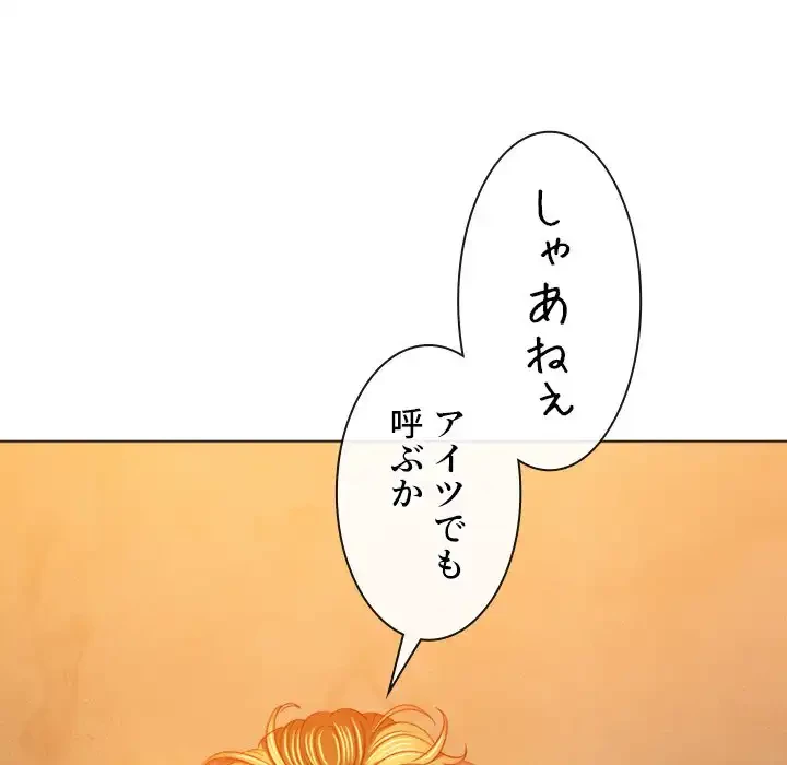 俺のワルな同級生 第131話 - 62