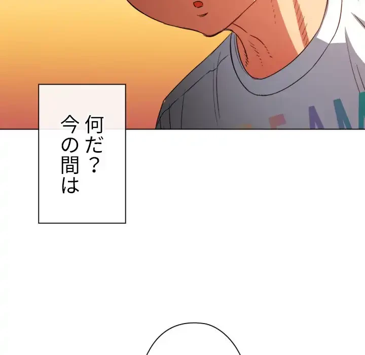 俺のワルな同級生 第131話 - 66