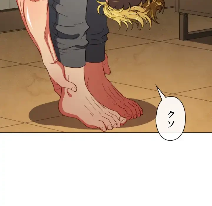 俺のワルな同級生 第131話 - 73