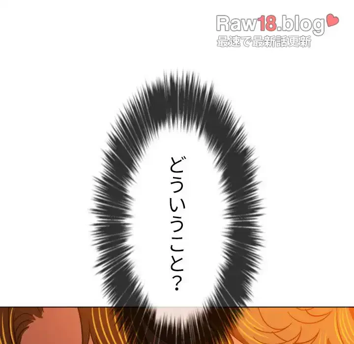 俺のワルな同級生 第131話 - 76