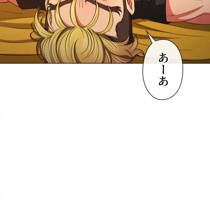 俺のワルな同級生 第131話 - 86