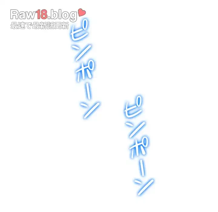 俺のワルな同級生 第131話 - 87