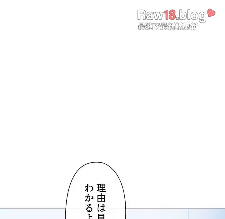俺のワルな同級生 第131話 - 90