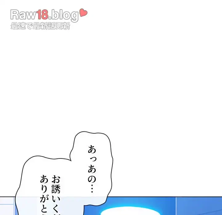 俺のワルな同級生 第131話 - 94