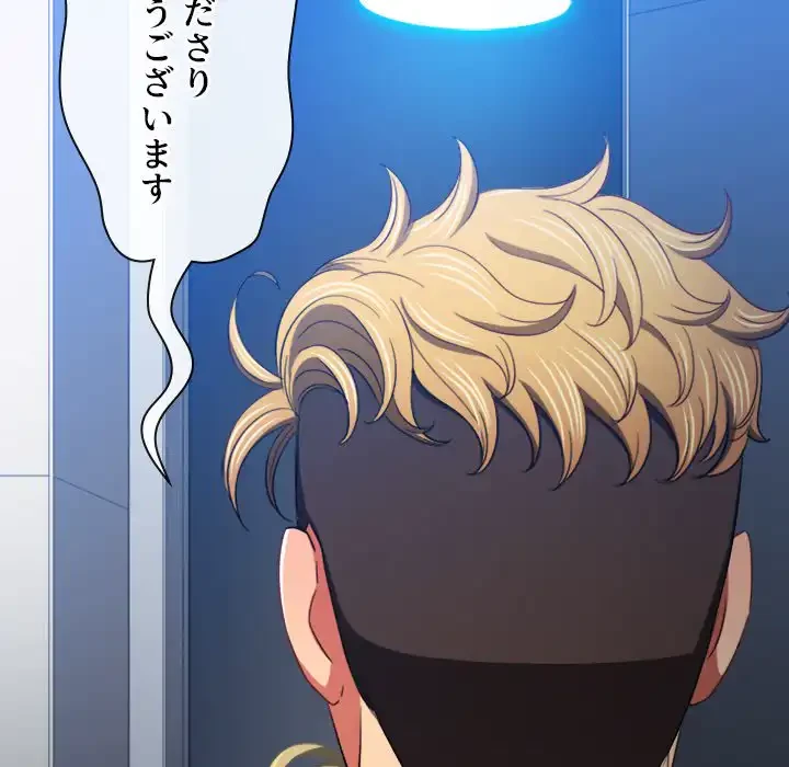 俺のワルな同級生 第131話 - 95