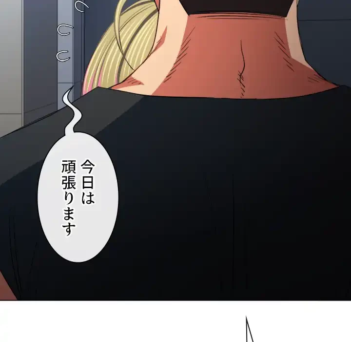 俺のワルな同級生 第131話 - 96