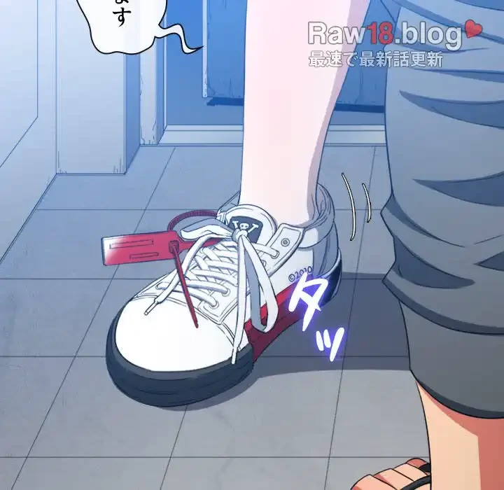 俺のワルな同級生 第131話 - 98