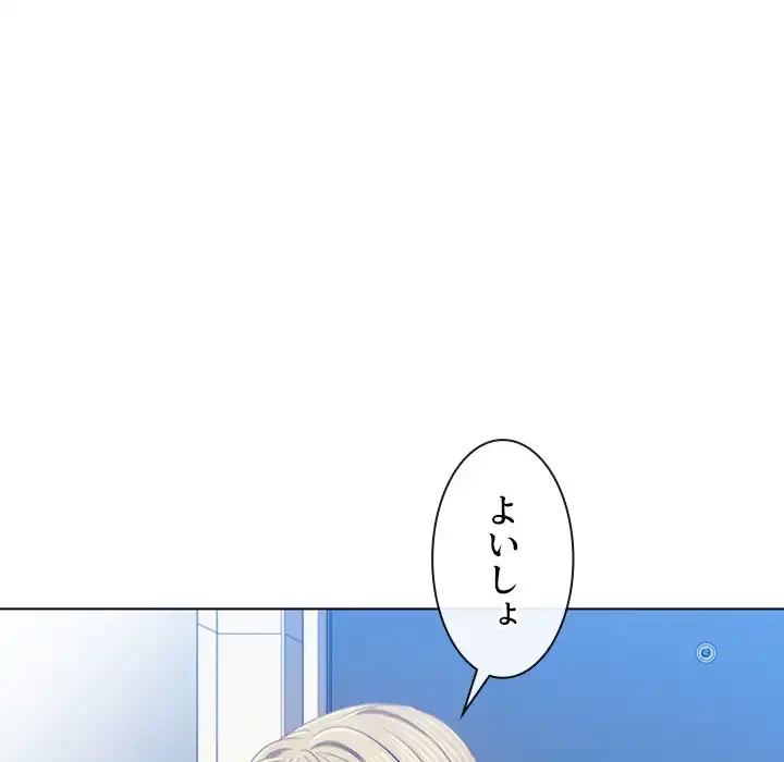 俺のワルな同級生 第131話 - 103