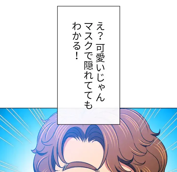 俺のワルな同級生 第131話 - 110