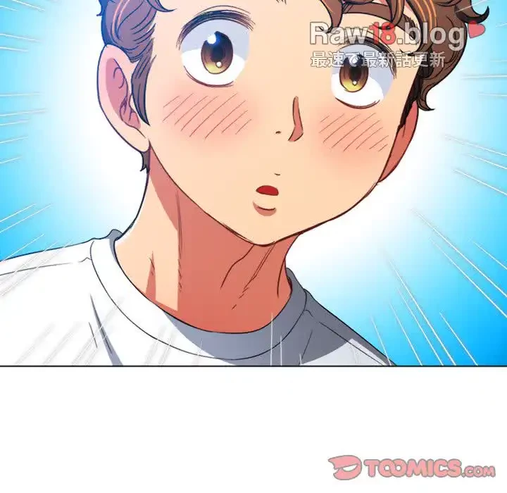 俺のワルな同級生 第131話 - 111