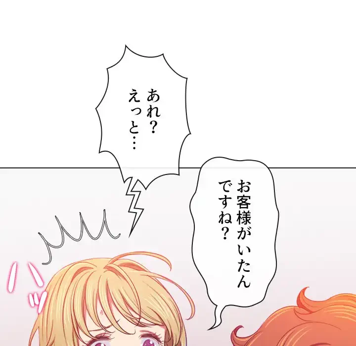 俺のワルな同級生 第131話 - 112