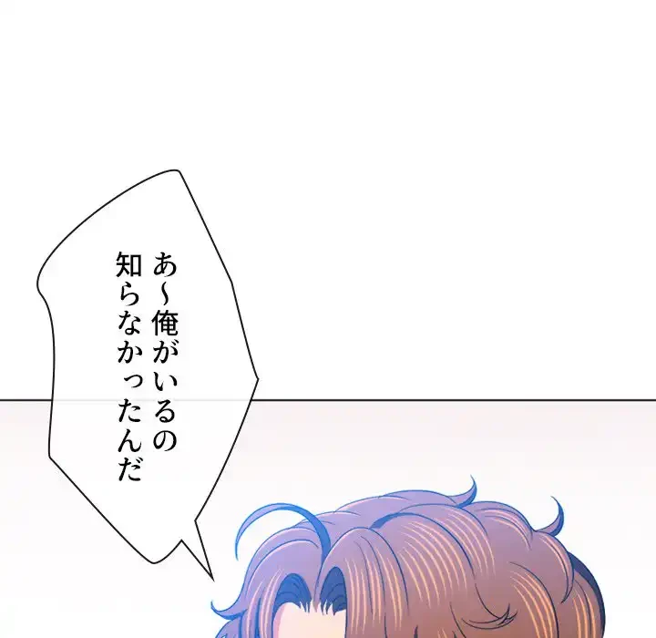 俺のワルな同級生 第131話 - 114