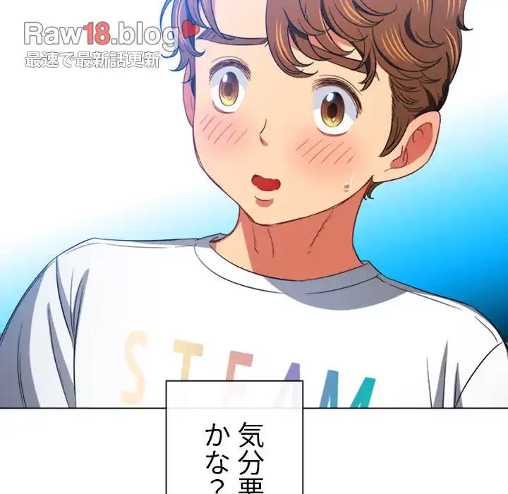 俺のワルな同級生 第131話 - 115