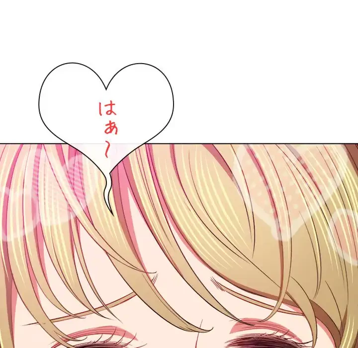 俺のワルな同級生 第131話 - 118