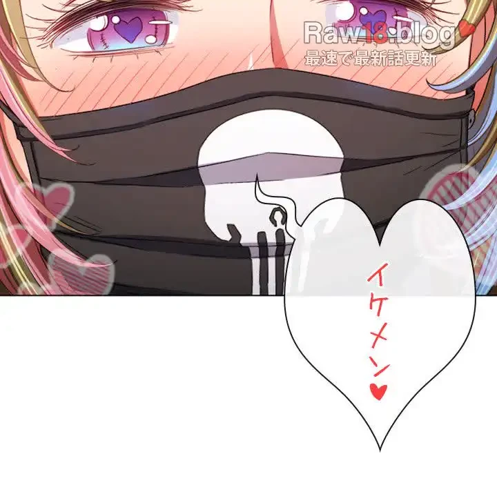 俺のワルな同級生 第131話 - 119