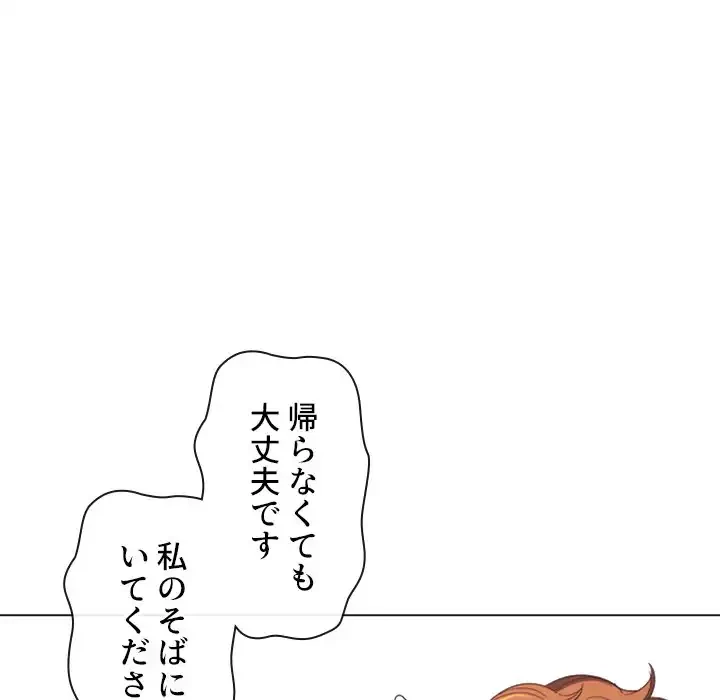 俺のワルな同級生 第131話 - 120