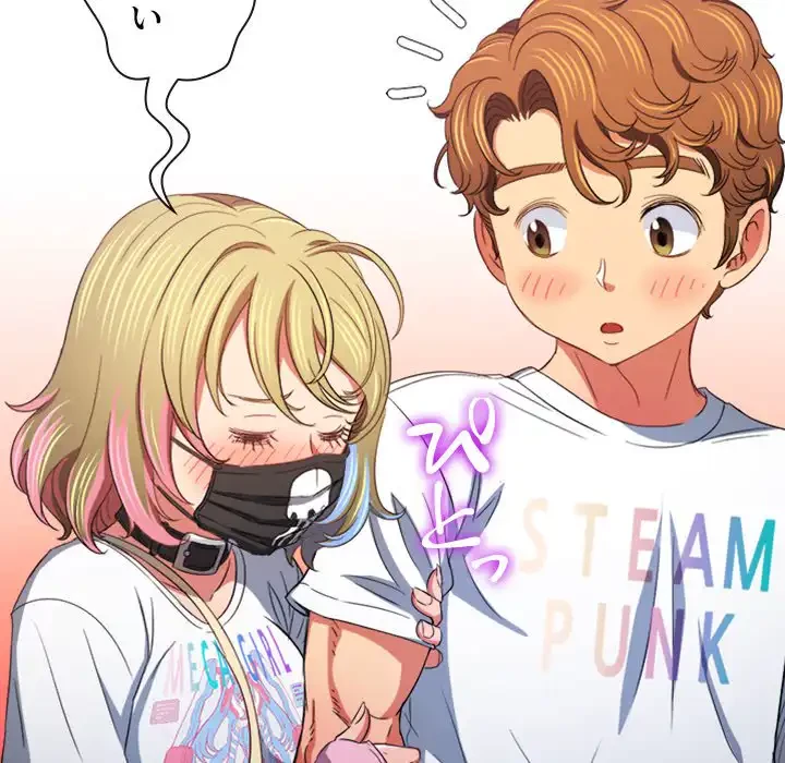 俺のワルな同級生 第131話 - 121