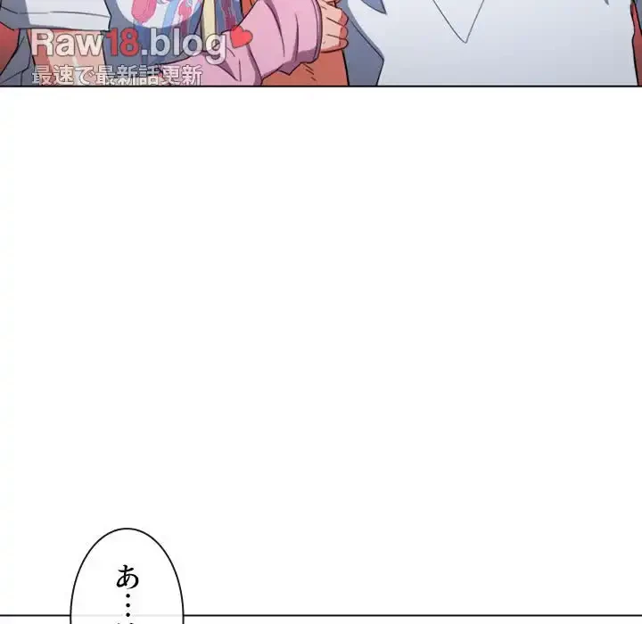 俺のワルな同級生 第131話 - 122