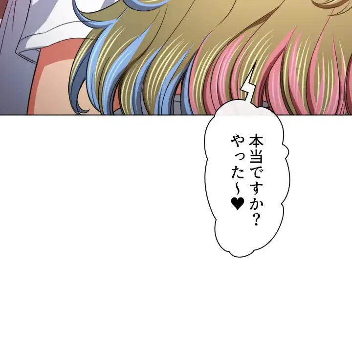 俺のワルな同級生 第131話 - 124