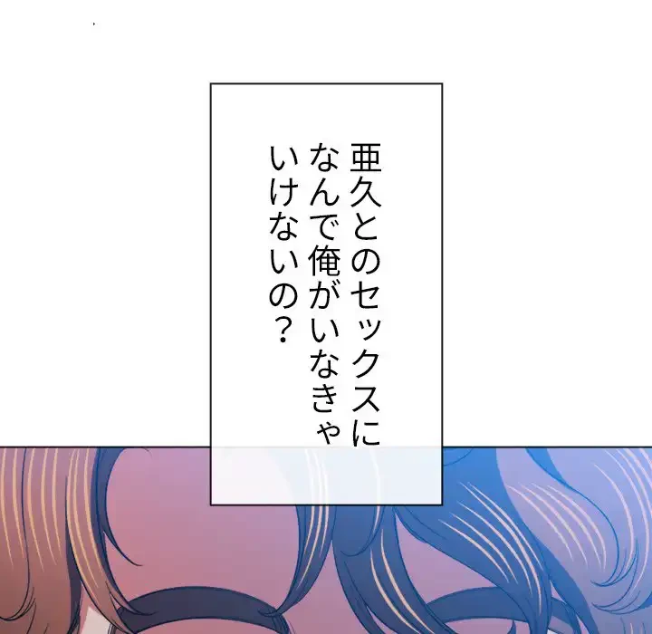 俺のワルな同級生 第131話 - 127