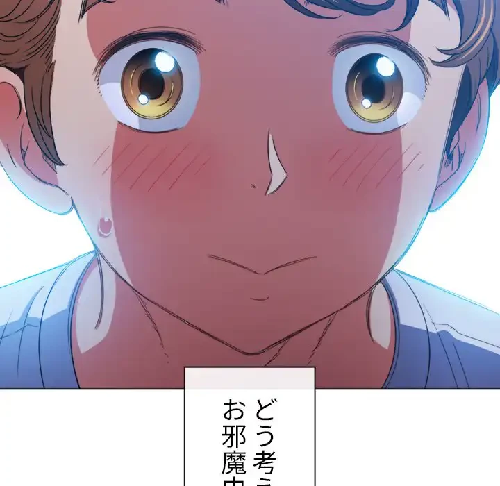 俺のワルな同級生 第131話 - 128