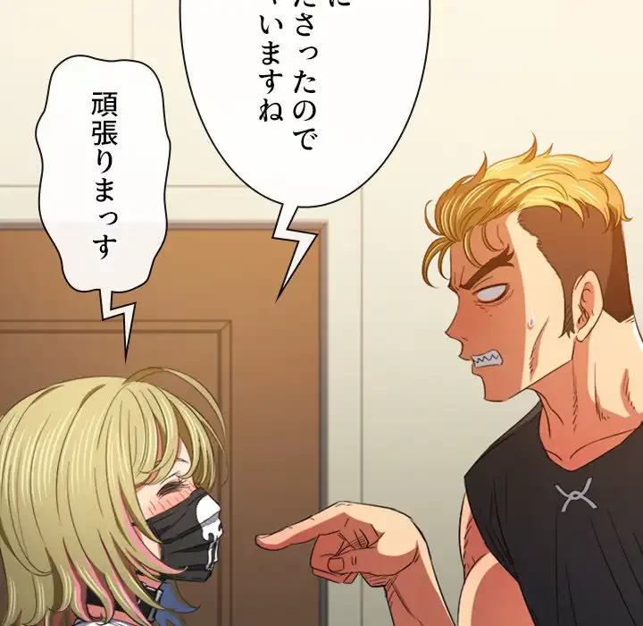 俺のワルな同級生 第131話 - 130