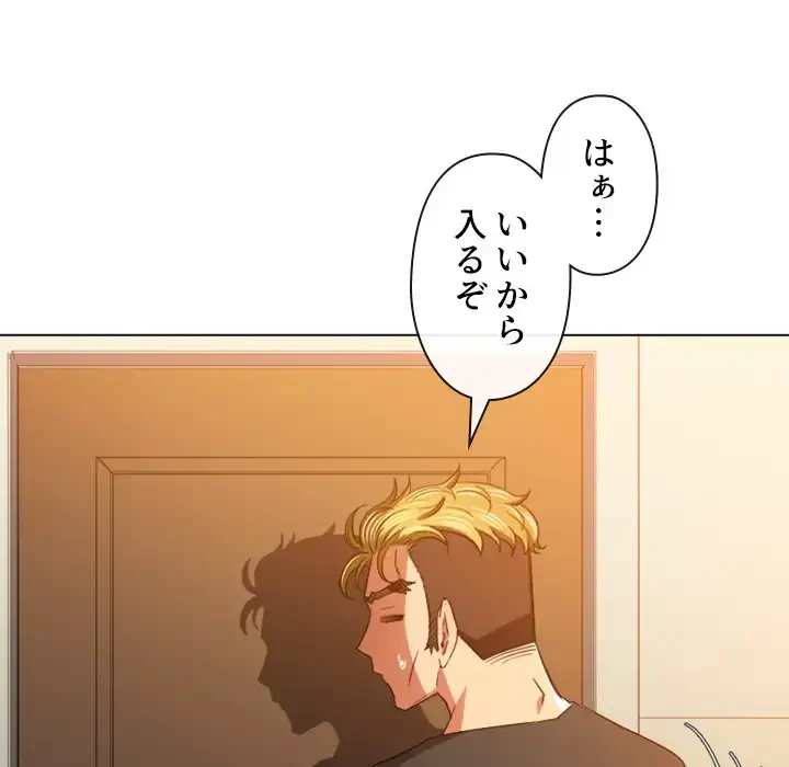 俺のワルな同級生 第131話 - 134