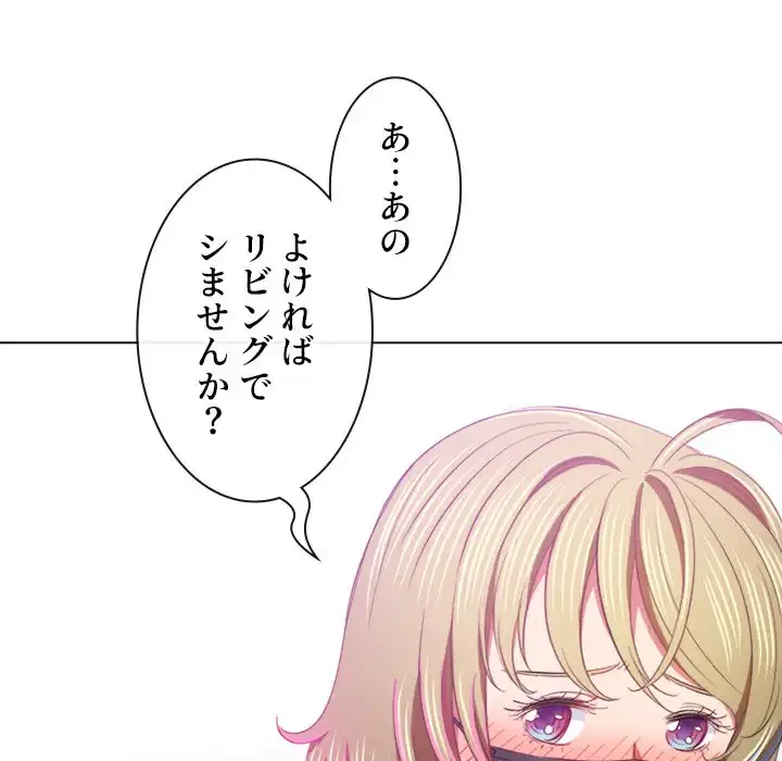 俺のワルな同級生 第131話 - 136