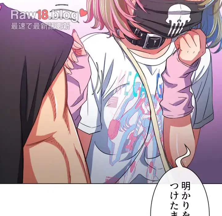 俺のワルな同級生 第131話 - 137