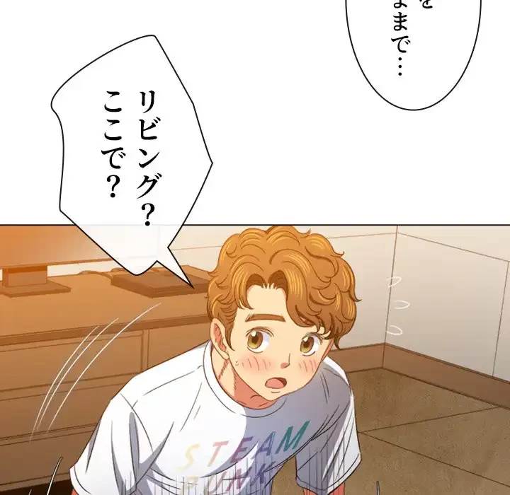 俺のワルな同級生 第131話 - 138