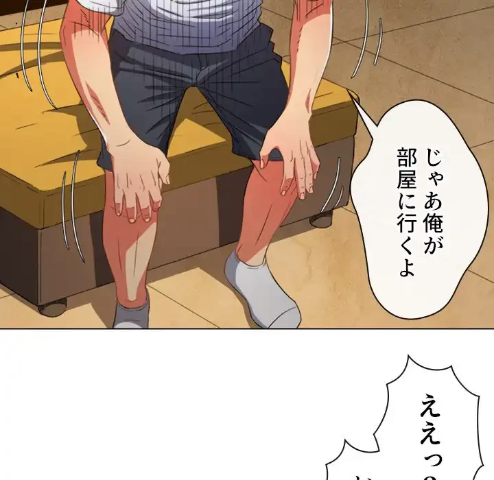 俺のワルな同級生 第131話 - 139