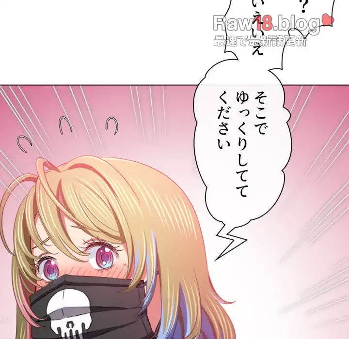 俺のワルな同級生 第131話 - 140