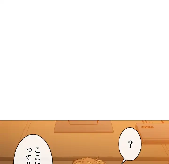 俺のワルな同級生 第131話 - 142