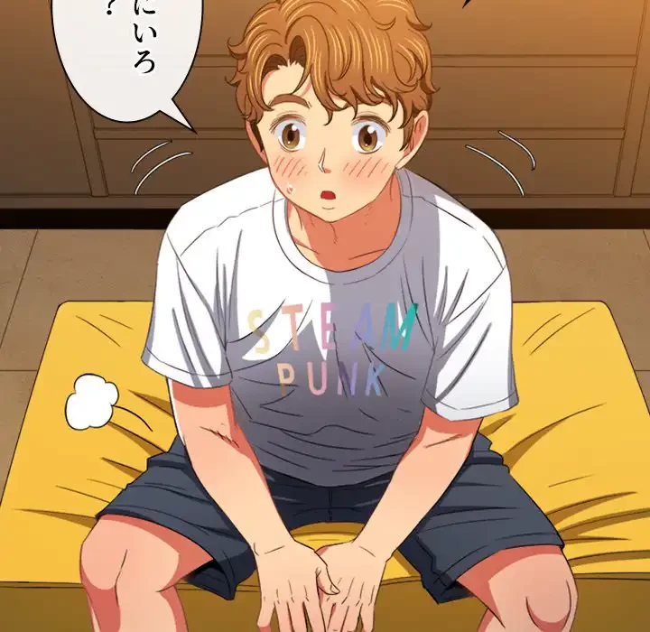 俺のワルな同級生 第131話 - 143