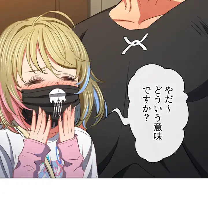 俺のワルな同級生 第131話 - 146