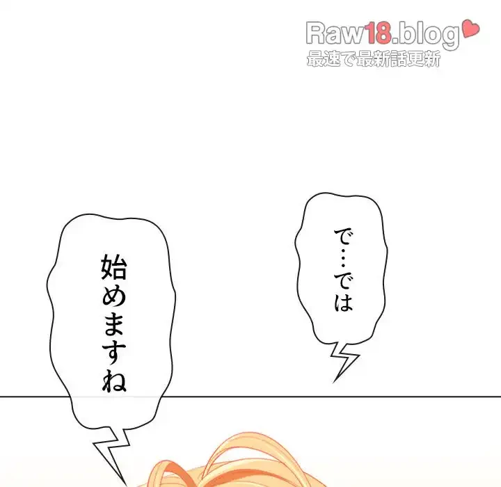 俺のワルな同級生 第131話 - 148