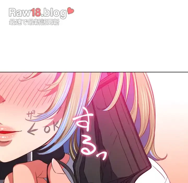 俺のワルな同級生 第131話 - 151