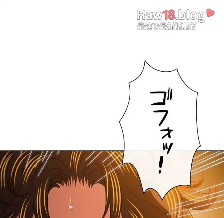 俺のワルな同級生 第131話 - 155