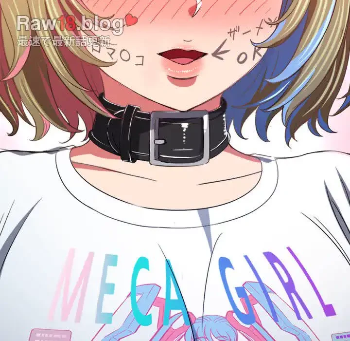 俺のワルな同級生 第131話 - 159