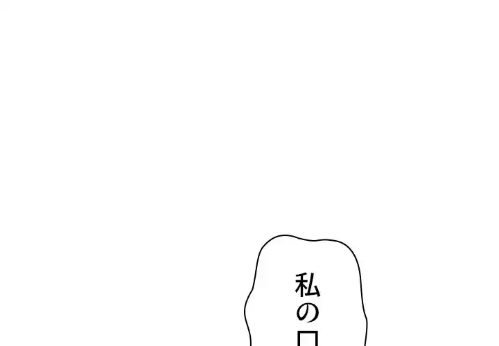俺のワルな同級生 第135話 - 3